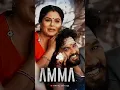 Download Lagu ❤😍😘❤oru murai ennai paramma whatsapp status ✨ video New amma love❤ status💞💜💞😍🥰💝💖