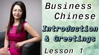 Learn Business Mandarin In 10 Minutes All The Basics You Need Lesson 1 