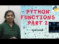 CLASS 11 PYTHON FUNCTIONS PART - 2 BUILD IN FUNCTIONS