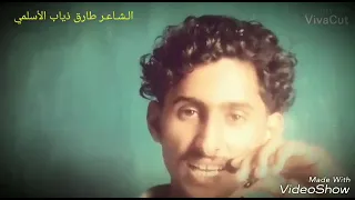 قصيدة الليث الشاعر طارق ذياب 