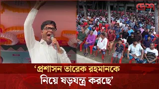 প্রশাসন তারেক রহমানকে নিয়ে ষড়যন্ত্র করছে: যুবদল নেতা নয়ন