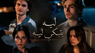 دينيز   تيومان   ليه بتبكي ليه   مسلسل مازلت في سابعة عشر  دندنها