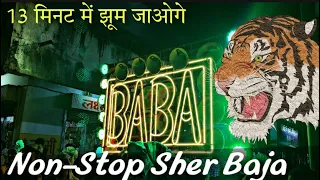 khatarnak sher baja baba dhumal gondia hd sound quality 