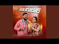 Download Lagu Podhu Podhulu Podesey