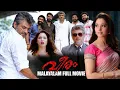 Lagu Veeram Malayalam Dubbed Full Movie | Ajith Kumar | Tamanna Bhatia | Full Movie