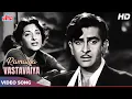Download Lagu Ramaiya Vastavaiya HD Song | Lata Mangeshkar, Mohd Rafi, Mukesh | Raj Kapoor | Nargis | Shree 420