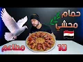 Lagu أجمد حمام \