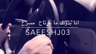 انا بدونك مامرتاح مسرع 