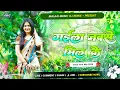 Download Lagu Dj Malaai Music (( Jhankar )) Hard Bass Dj Remix 🎶 Gail Jabse Mil Ke | Viral Bhojpuri Dj Songs 2025