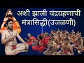 Download Lagu आंधळे सर आज असे संपूर्ण उघडेबंब का बसलेत?येणाऱ्याभक्तांसाठी एक\