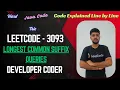 Longest Common Suffix Queries LeetCode 3093 Trie Java Code Developer Coder