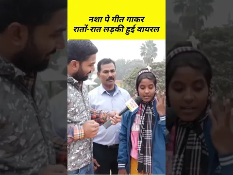 साफ सुथरा गीत गाकर रातों-रात वायरल हुई लड़की