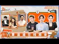 Lagu FULL《老板是新人》第3期：石展承送礼物送到王勉心巴上 黄渝湘在线相亲｜Boss in the Making｜MangoTV