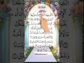 Download Lagu Surah Al-Balad: Unlock the Blessings, Read Along with Finger Tracking!