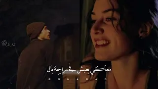 حاله واتس احمد سعد عليكي جمال 