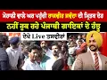 Download Lagu Rajvir Jawanda Dies : Mohali ਵਾਲੇ ਘਰ ਲੈ ਕੇ ਪਹੁੰਚੇ Rajvir Jawanda ਦੀ ਮ੍ਰਿਤਕ ਦੇਹ, ਨਹੀਂ ਰੁਕ ਰਹੇ ਹੰਝੂ