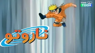 Naruto ناروتو شارة البداية 