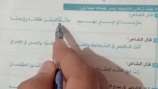 حل التشبيه ـ كتاب كيان ـ الصف الاول الثانوى الترم الاول 2026 ـ بلاغة ـ لغة عربية 