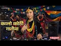 Lagu Kalo Kothi Galaima DJ Mix | Nepali Viral Remix Song