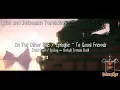 Download Lagu On The Other Side / Epilogue ~ To Good Friends || Lagu Ending Bapak Kau SMP S3 || Lyrics Terjemahan