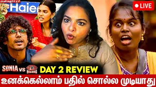 இந்த சின்ன விஷயத்துக்கு அழுகணுமா 😫 வெளுத்து வாங்கிய Sonia | Bigg Boss Day 2 Review | Muniyamma