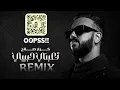 ريمكس كرار صلاح - تعبني حبيبي | DJ OOPSS
