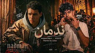 مروان بابلو و عفروتو ندمان دندنها