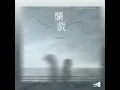 Bad Play (instrumental)