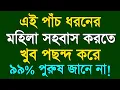 Download Lagu These five types of women's secret behavior Best Heart Touching Motivational Quotes | Apj Abdul K...