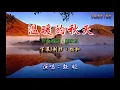 甄妮 ~ 溫暖的秋天