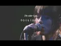 (和訳) Older - Sasha Sloan                                           “辛い時は逃げても良いんだよ？”