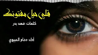 شيلة  لبى غمزة خدوده    الوصف دندنها