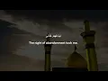 Hozn Al-Maghribia English Translation حزن المغربية | ملا عباس عجيد العامري
