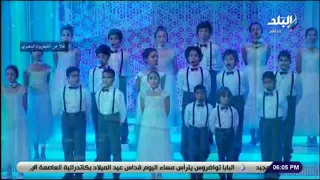 صدى البلد شاهد أطفال بلدنا ورجال المستقبل يغنون أهل وأخوات أهل مصر بالذات 