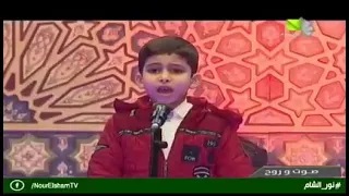 حب النبي سرى     انت قمرنا انت سيدنا    الطفل السوري آدم برتاوي أبهر محمد برنية و لجنة التحكيم دندنها