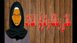 حكاية اصل كلمة خالتى وخالتك واتفرقوا الخالات   أمثال شعبية   حكايات الامثال   مصطبة خالتى تونا دندنها