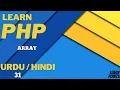 PHP Array Tutorial in Hindi Urdu