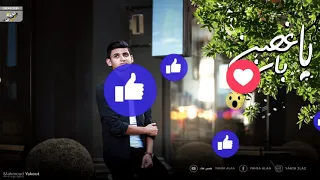 يا غصن بان   يحيي علاء                                           دندنها