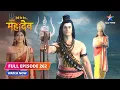 Download Lagu FULL EPISODE-262 | Asuron ka shadyantra  | Devon Ke Dev...Mahadev #starbharat