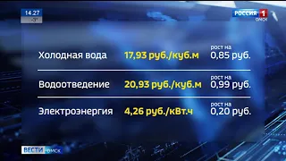 Рост тарифов в нынешнем году в среднем по региону не превысит 5% по сравнению с декабрем