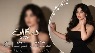 اسمع الناهي           الفنان علي الميالي   المايسترو قصي الطه    الشاعر فرج الغبين دندنها