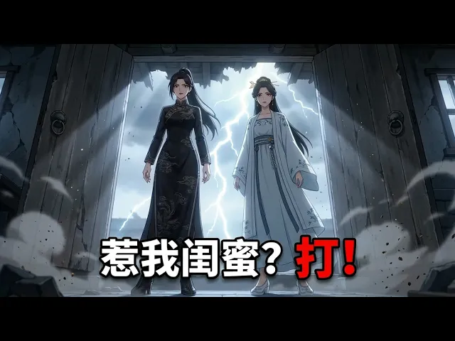 穿越當跋扈皇后，我帶暗衛屠了渣男王府！鳳令