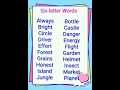 Six Letter Words English Vocabulary Improve Your English Vocabulary English Learning
