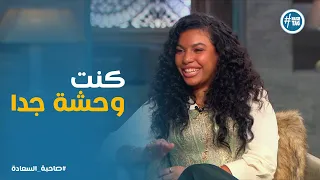 دنيا سامي وعلاقتها ب  مصطفى غريب ومغامراتهم في الت  نمر   صاحبة السعادة دندنها