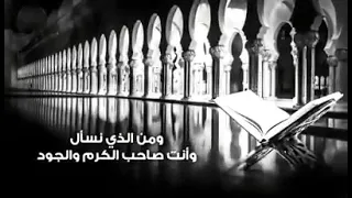 الهنا من نقصد وانت المقصود سعد الغامدي دندنها