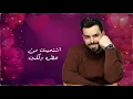 عدنان بريسم - مخلوق الي ( حصريا ) | 2020 - Adnan Bresm
