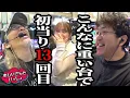 Download Lagu まさかの出玉無限ループ!? これどこまで続くの...【おじいさんといっしょ】44日目(3/3) [#木村魚拓][#アニマルかつみ][#ナツ美]
