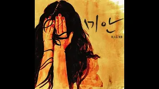 B.I.G KB '미안 (Sorry)'