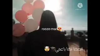 بعد دراسة وتعب وهمة ونجحنا والله يا عمي 