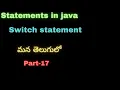 Java part-17 switch condition in java Statements in java